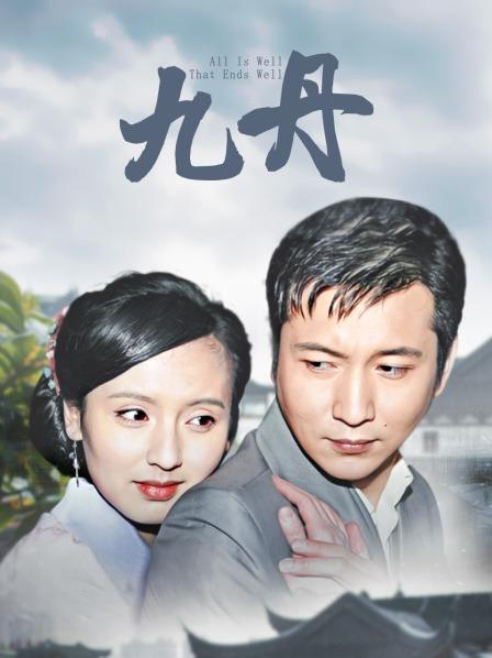 无水印春情欲女『夏夏』绳奴隶の调教 情趣连体黑丝 AV棒の强制高潮 高清私拍